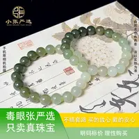 【小张严选】JY0053-1 和田玉圆珠渐变手串 9mm 多样发其一