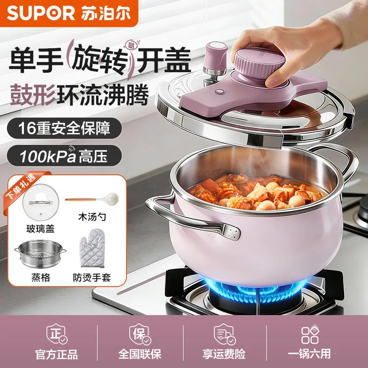 苏泊尔压力锅304不锈钢高压锅家用5L燃气电磁炉通用防爆新品首发商品图