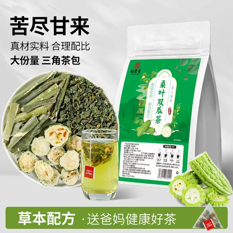 桑叶双瓜茶茶养生茶茶包桑叶苦瓜冬瓜独立包装冷水冲泡好喝