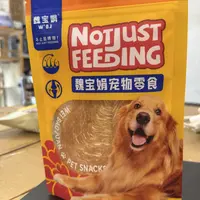 魏宝娟狗狗零食犬零食狗狗食品宠物食品鸡肉大肉片鸡肉干60g/袋