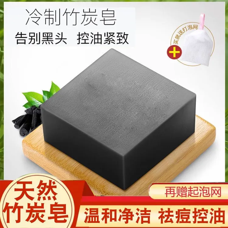 竹炭精油皂除螨祛痘洗脸洁面清洁黑头控油洗澡沐浴香茅精油手工皂