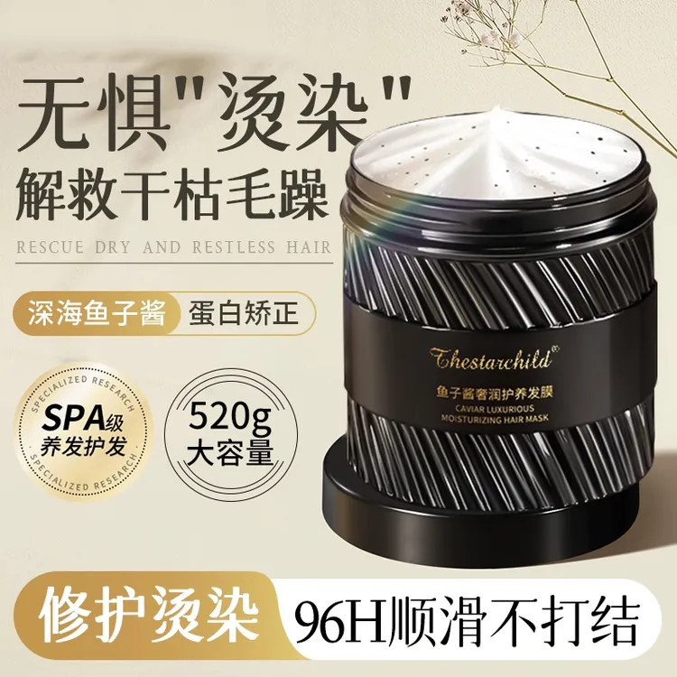 【许昌代购】发膜女护发素蛋白还原补水顺滑修护烫染改善毛躁