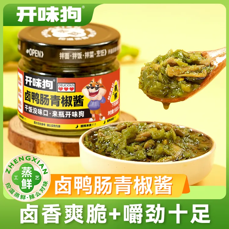 【150g/瓶装】鸭肠青椒酱 香脆 卤鸭肠青椒酱 辣口不辣胃鲜辣下饭