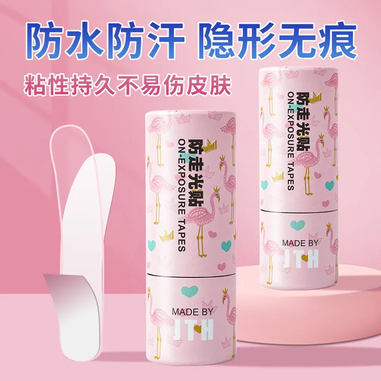 防走光贴遮胸神器领口一字肩吊带背心胸口裙子无痕防滑固定隐形贴