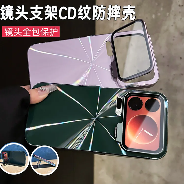 合金镜头支架适用小米17Pro/Promax手机壳CD纹镭射电镀全包防摔套