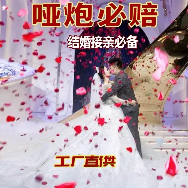 【璀璨星河】花瓣雨结婚礼花筒炮彩带手拧礼筒喷花婚礼婚庆用品必备