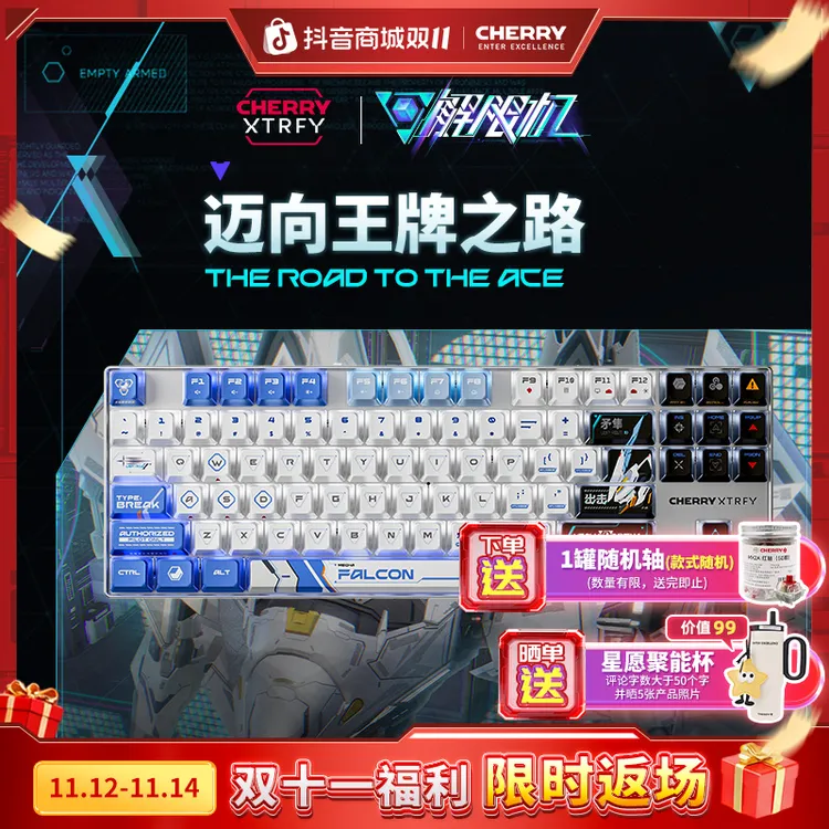 CHERRY/樱桃MX8.2PROTMR解限机联名双魔磁轴电竞机械键盘