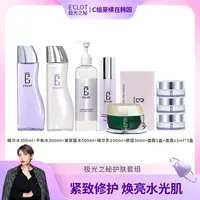 韩国E'CLOT极光之秘 水乳眼霜小面霜面膜大套组 舒缓修护保湿