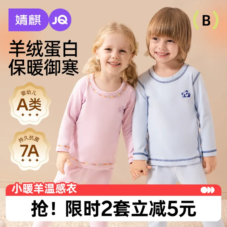 【小暖羊】婧麒儿童内衣睡衣宝宝保暖衣服加厚加绒秋衣秋裤套装