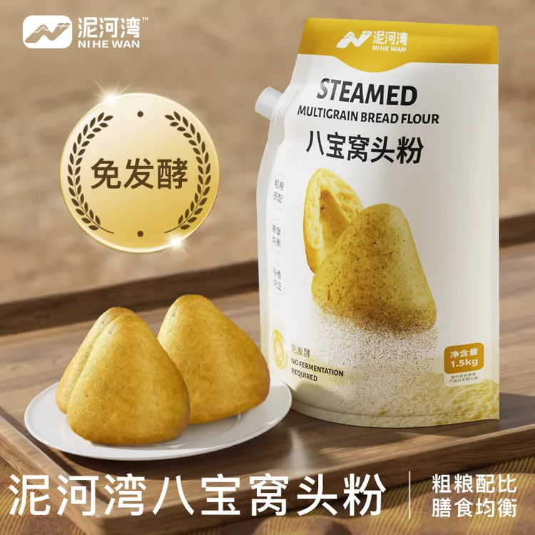泥河湾八宝窝头粉25头茬免发酵小白轻松上手八种杂粮配比均衡早餐