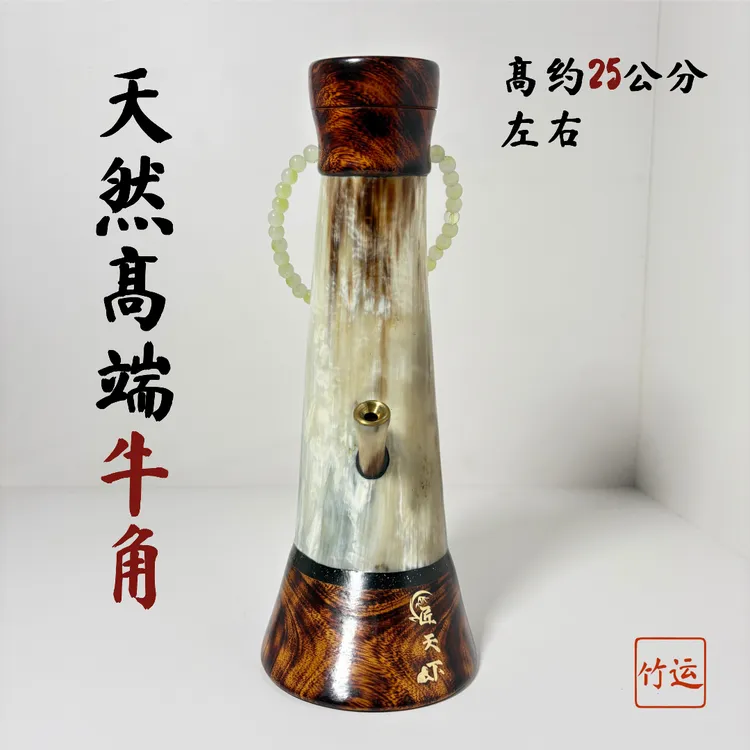 高端天然牛角水烟筒手工打磨制作2025新款云南水烟筒