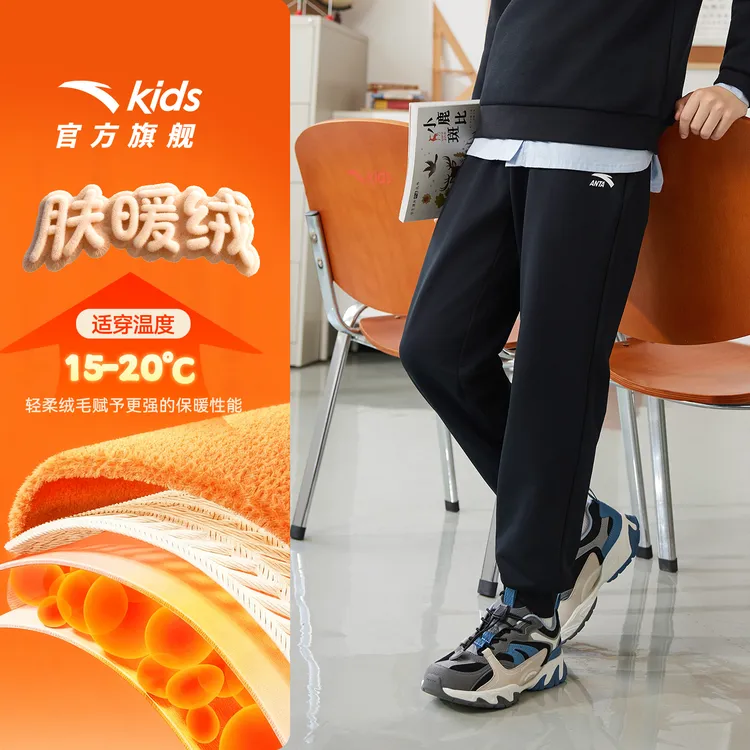 安踏儿童男女童针织运动长裤2025冬款上新舒适亲肤青少年加绒卫裤