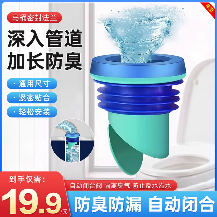 马桶法兰密封圈闭合通用卫生间防臭防漏一体式加厚管接头配件排水