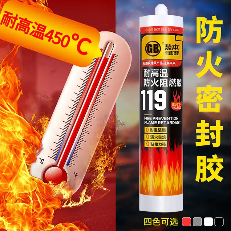 耐高温密封胶排气管防油火阻燃蒸柜壁炉烟道专用黑色防水玻璃胶