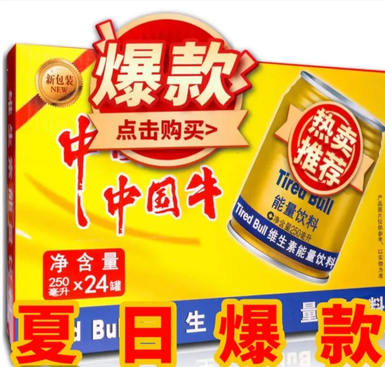 （能量满满）维生素能量饮料网红饮品整箱装适合运动后补充能量