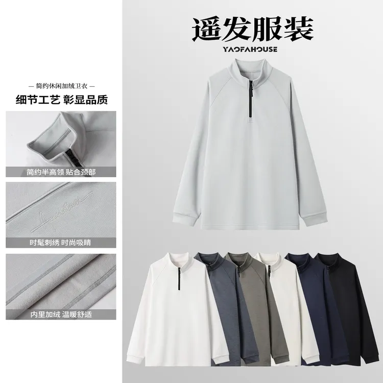 遥发服装【绵羊毛桑蚕丝混纺圆领卫衣】冬季百搭男加绒打底上衣7197