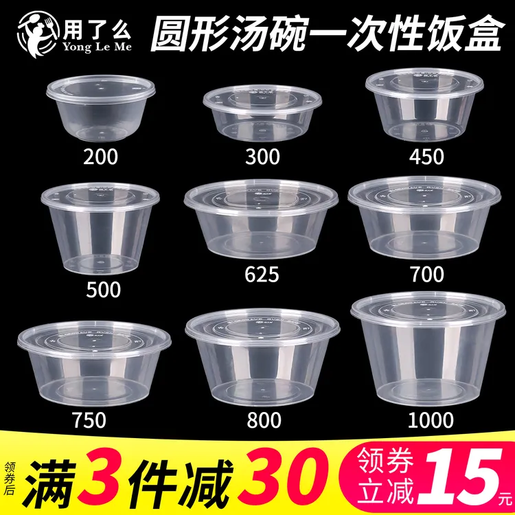 一次性饭盒外卖打包米饭小菜汤面碗圆形塑料餐盒饭碗食品级打包盒