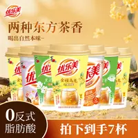 【口味上新】优乐美椰果奶茶杯装冲泡饮品多口味下午茶80g*7杯