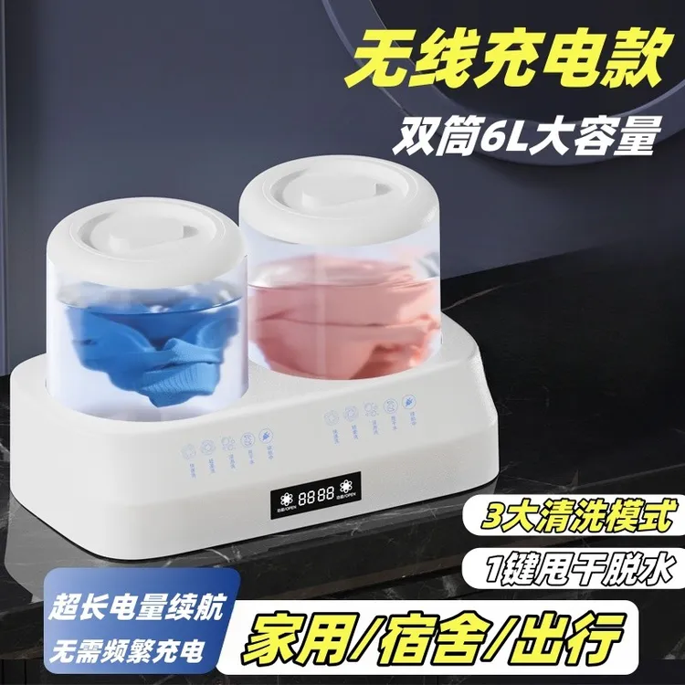 无线充电款双筒洗衣机内衣内裤袜子便携迷你洗衣机小型自动清洗机