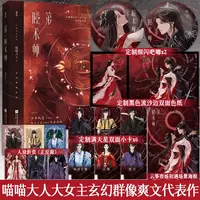 特签】第一瞳术师喵喵大人著玄幻大女主甜宠小说