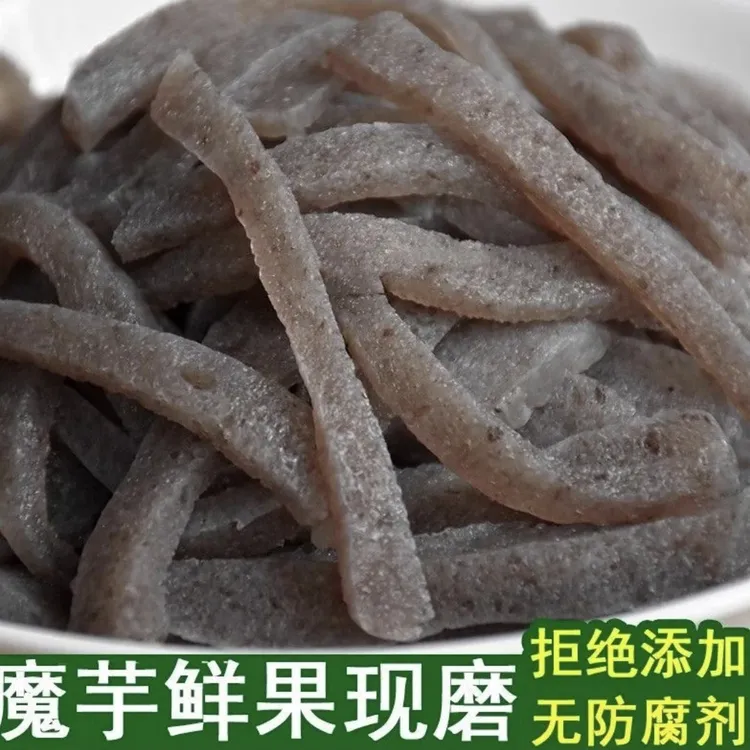 正宗贵州特产魔芋豆腐现做现发新鲜纯手工健康食材