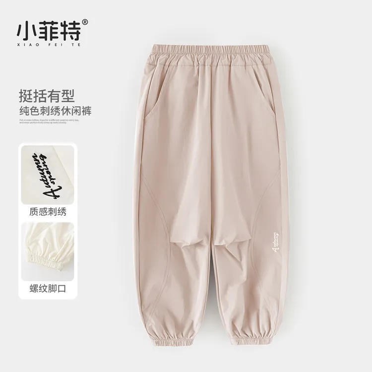 小菲特夏季新款女童薄款束脚休闲长裤儿童凉感速干裤子JMKX51485