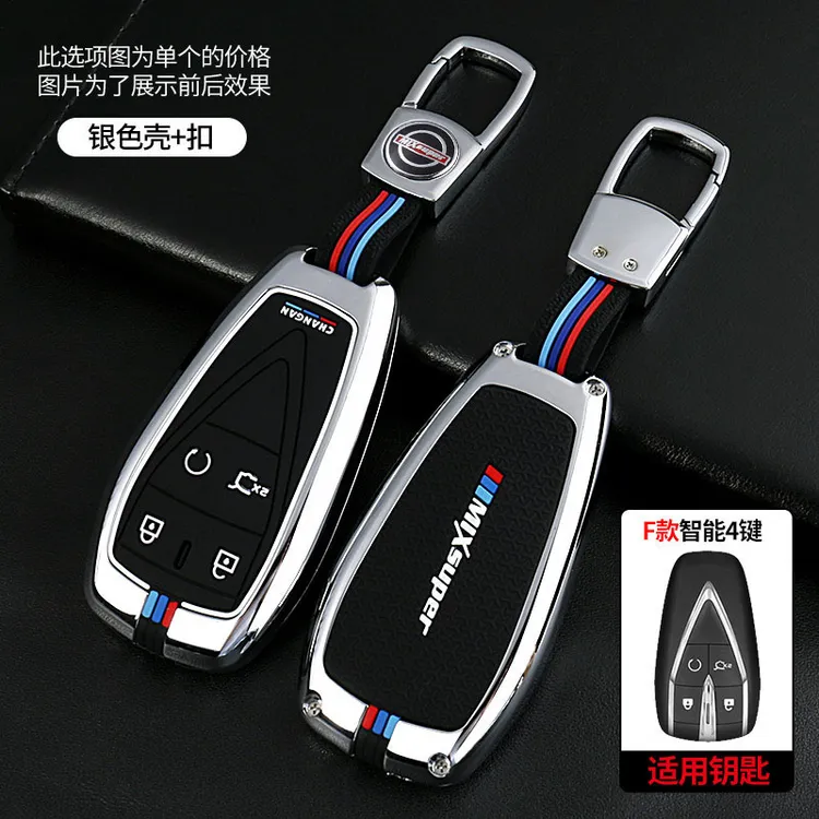 长安汽车钥匙套cs75plus包cs55plus逸动cs35 欧尚x7unit扣lumin