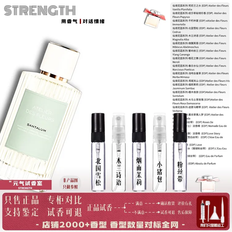 正品北国雪松小猪包橙花之舞微醺芙蓉雪白粉丝带木兰诗雨香水小样