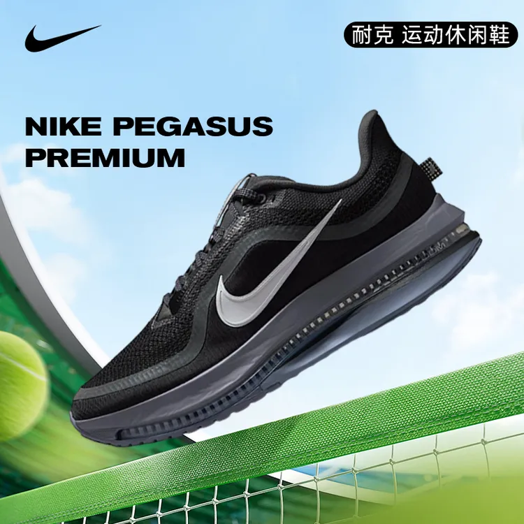 Nike耐克男子PEGASUS运动跑步鞋HQ2592-006