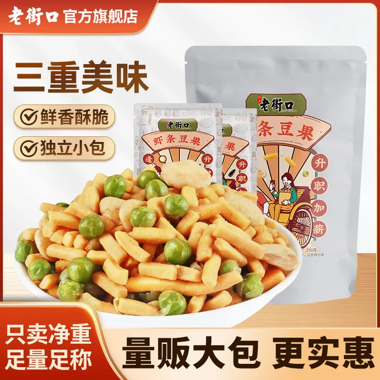 老街口酥脆咪咪虾条豆果230g小包烤肉味炒货怀旧追剧解馋休闲零食