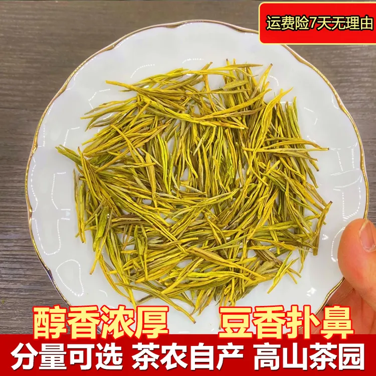 一斤送高档杯【限量】茶叶2025年新茶浙江高山黄金芽绿茶浓豆香春茶