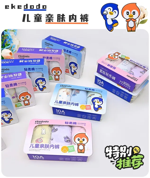 依琦哆哆10A儿童内裤男童女童四季卡通纯棉平底四角舒适儿童短裤