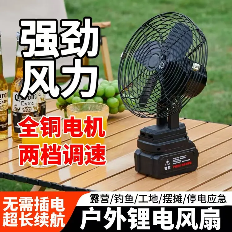 户外锂电风扇无线长续航充电大风力家用静音电风扇摆摊便携式台扇