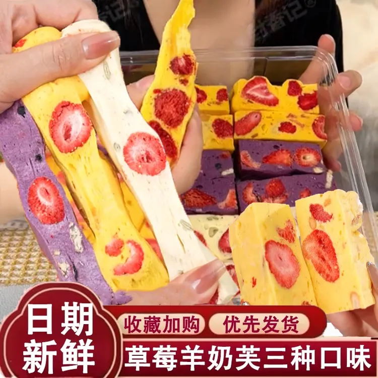 优选芒果草莓羊奶芙长条拉丝蓝莓羊奶芙家里早餐糕点健康零食
