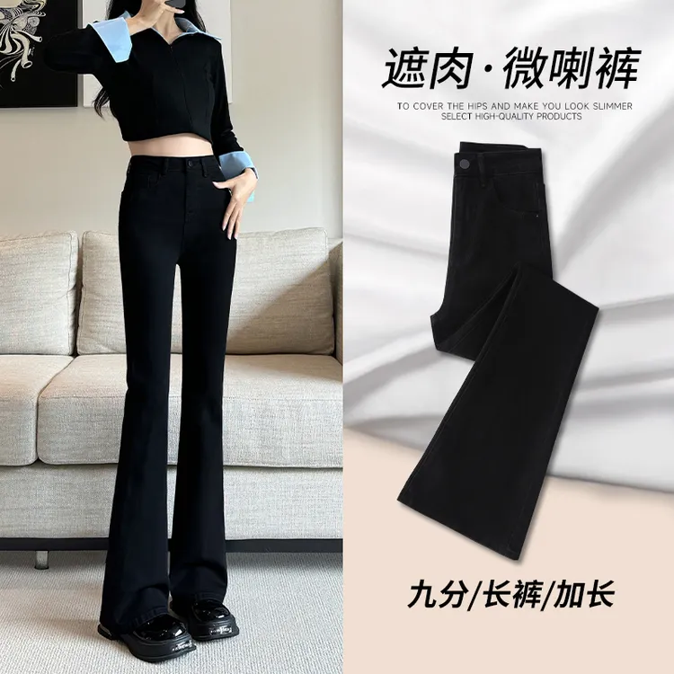 黑色微喇牛仔裤女高腰显瘦2025女士新款秋季弹力女款爆款裤子喇叭