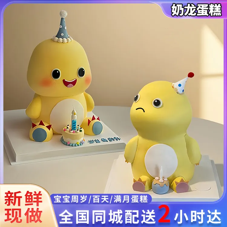 新款小奶龙蛋糕儿童生日蛋糕同城配送上门男女孩定制全国附近团购