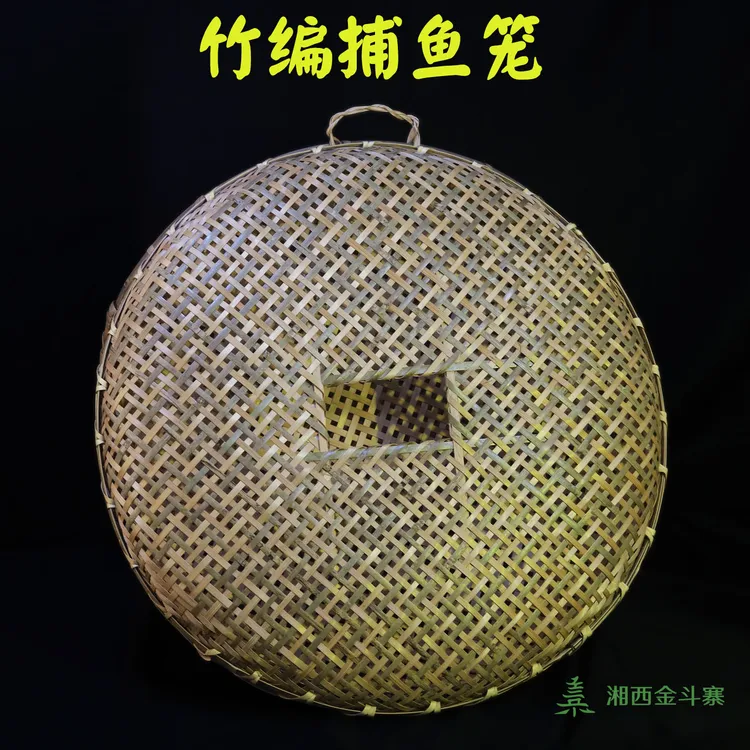 手工竹编圆形有孔鱼筛捉鱼抓虾好帮手农用捕鱼鱼篓