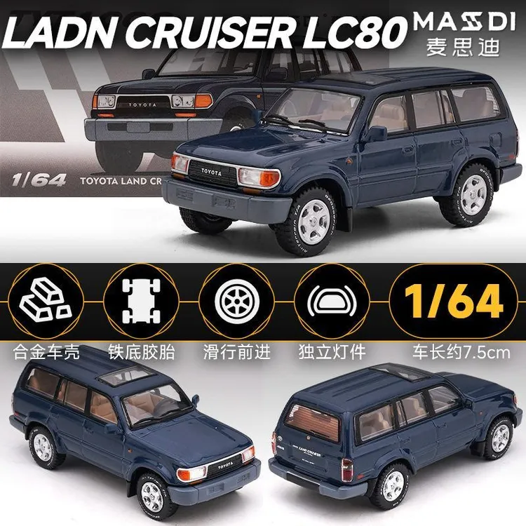 麦思迪1：64丰田兰德酷路泽LC80 1994款合金小汽车模型摆件手办车