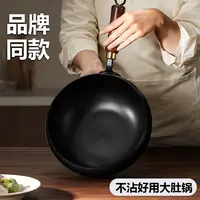 24CM正宗古法大肚锅家用炒菜精铁不粘炒锅新款炒菜锅辅食小铁锅