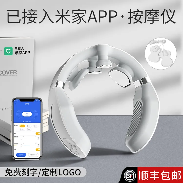 【中秋礼物】脉冲颈椎按摩器已接入米家APP智能按摩仪舒缓脖子热敷