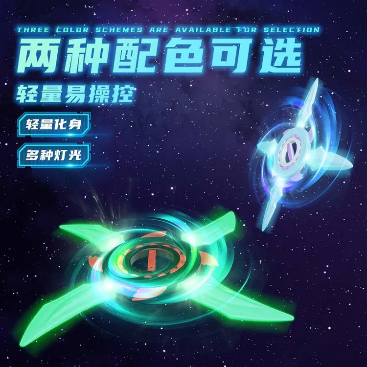 飞轮手里旋转剑双刃四刃光剑轴承旋转炫酷发光激光剑男孩玩具礼物