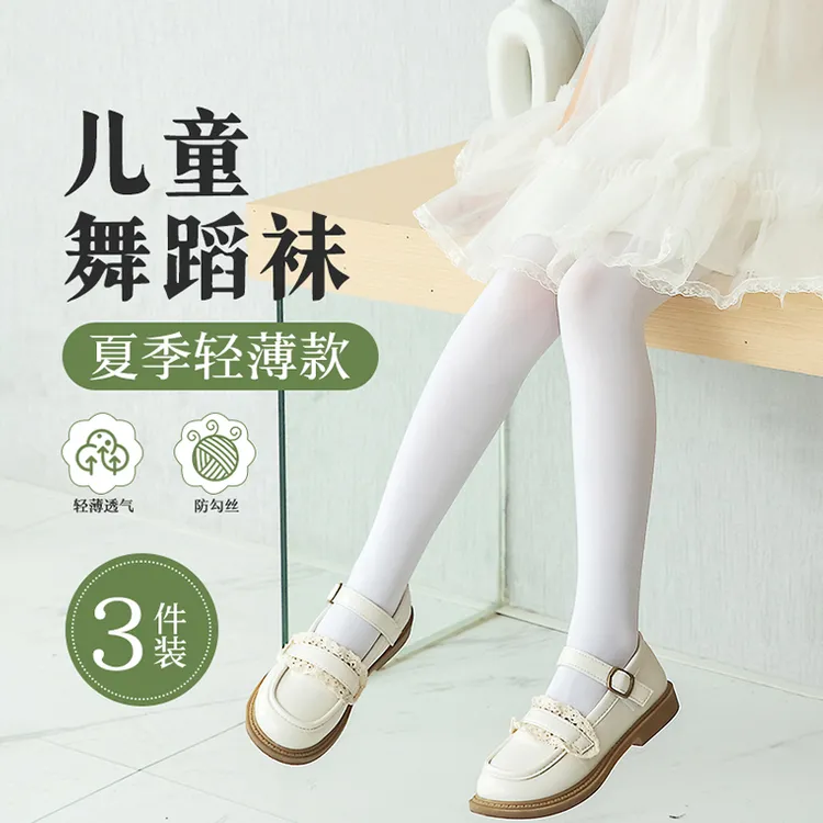 儿童连裤袜夏女童打底裤宝宝白色袜薄学生舞蹈防滑袜防蚊袜防钩丝