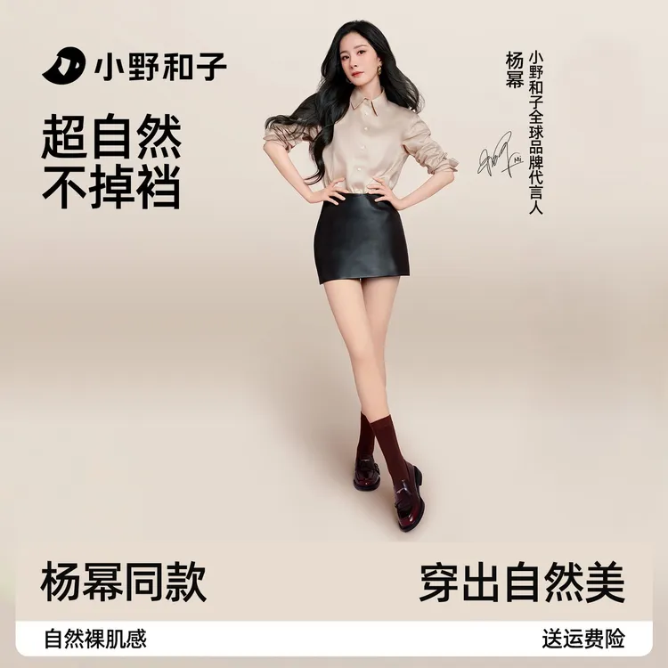 【杨幂同款】小野和子光腿神器秋冬小个子秋冬自然裸感打底袜3-GTYX