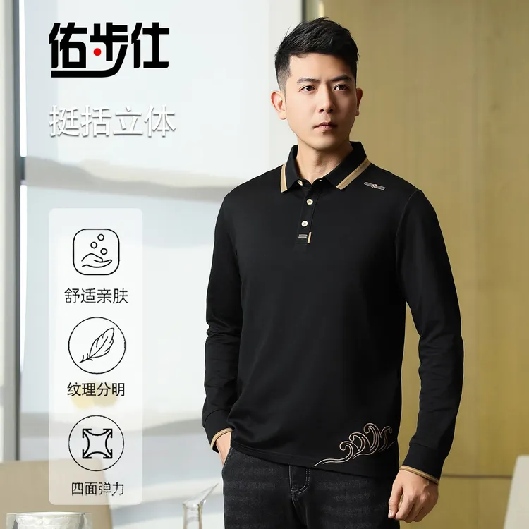 佑步仕长袖POLO衫刺绣 商务休闲百搭衣中青年单穿T恤衫莫代尔吸湿