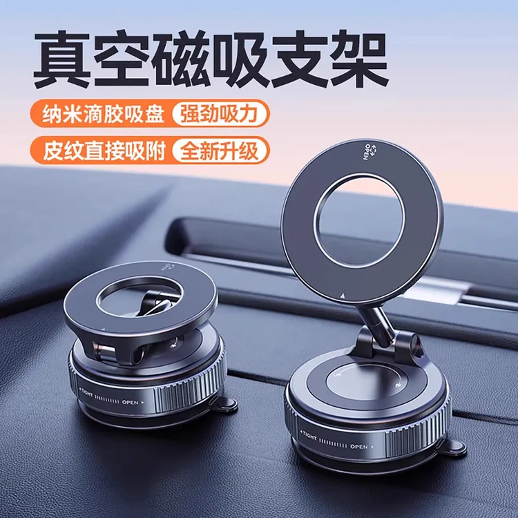 ZPV新款车载手机支架magsafe磁吸专用导航真空吸附便携通用支撑