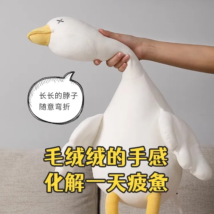 MINISO名创优品大白鹅毛绒玩偶公仔娃娃睡觉抱枕生日送礼闺蜜女生