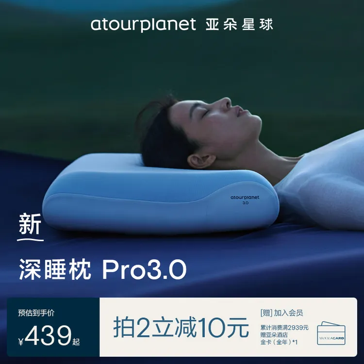 亚朵星球深睡枕Pro3枕头护颈椎记忆棉枕头枕芯单人家用中秋节送礼