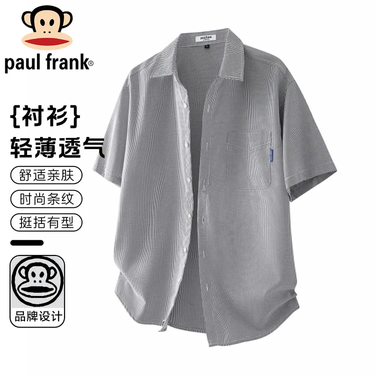 PaulFrank/大嘴猴夏季轻薄短袖衬衫个性条纹外套宽松休闲男士上衣