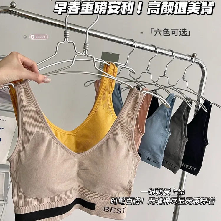 春夏一体式固定杯字母吊带美背背心运动瑜伽抹胸防走光打底上衣女