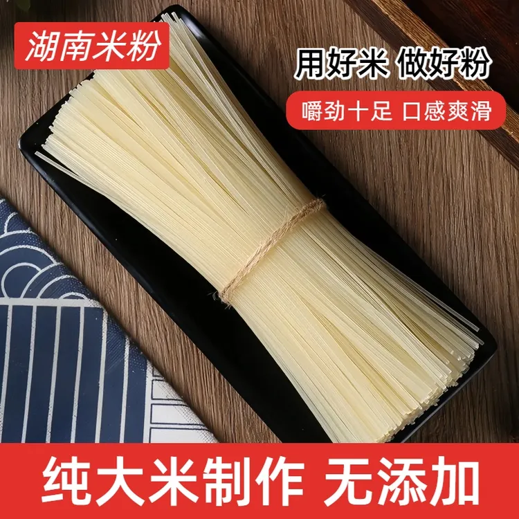 湖南传统米粉家乡干米粉炒米粉手工汤粉卤粉拌粉3/5斤装